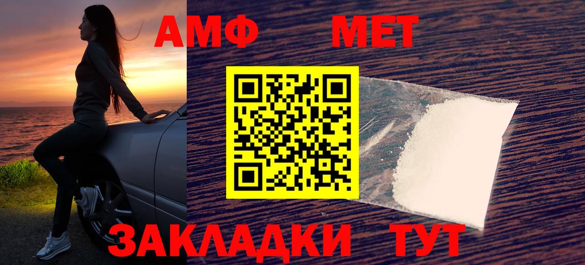 Amphetamine  Вход с VPN  Тайшет  Amphetamine 98% 