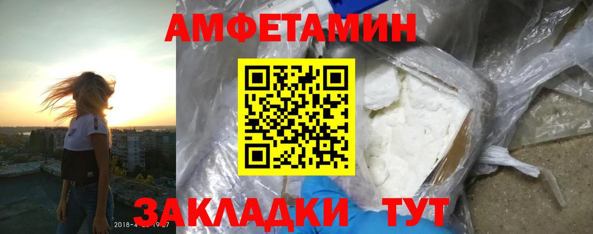 АМФЕТАМИН Premium Тайшет