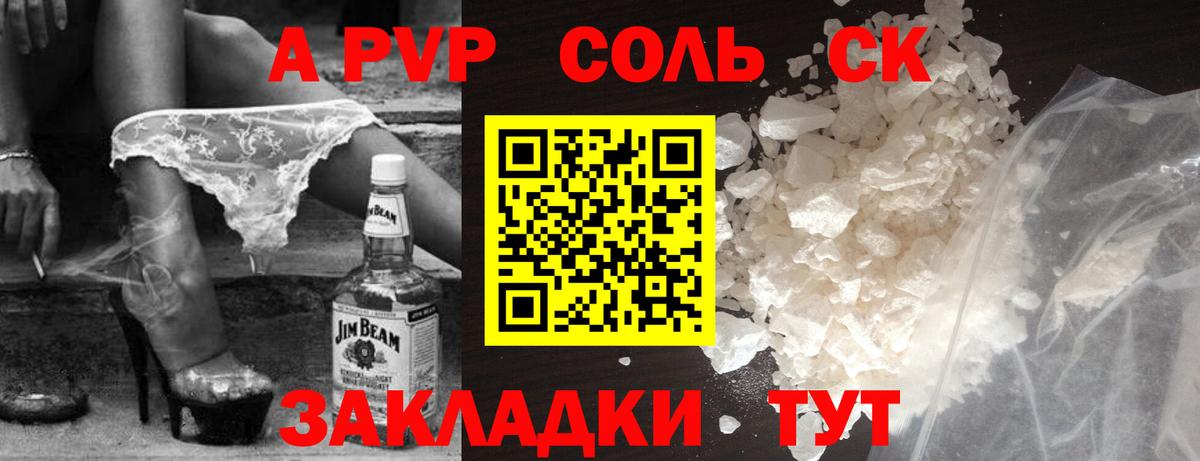 Alpha-PVP кристаллы Тайшет