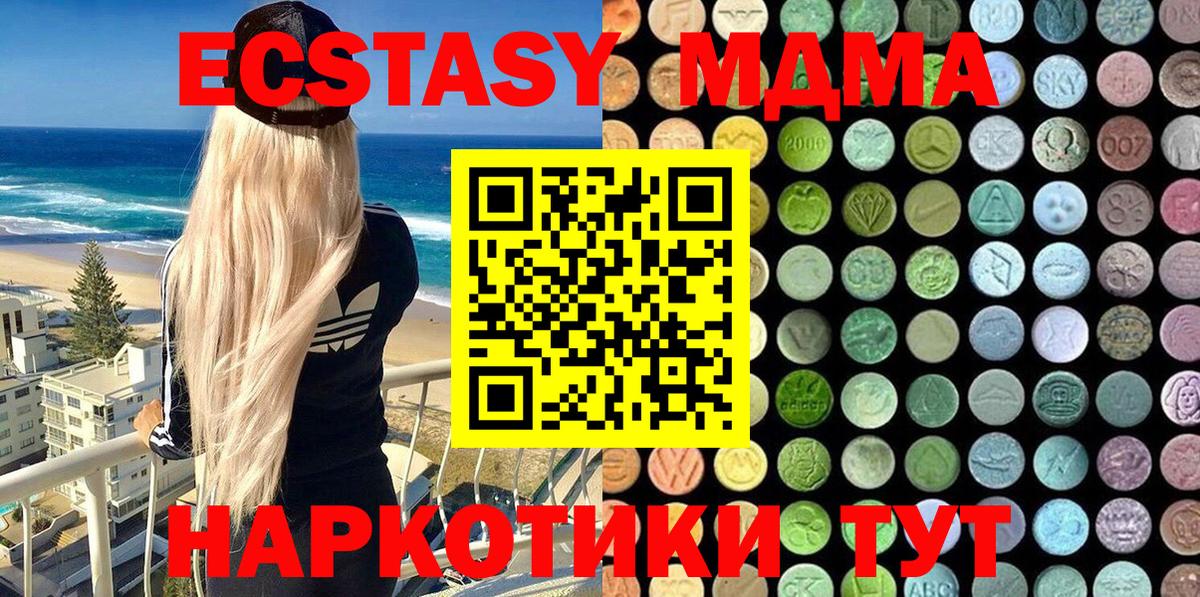 ЭКСТАЗИ круглые  Вход с VPN  Ecstasy  Ecstasy VHQ  Тайшет 