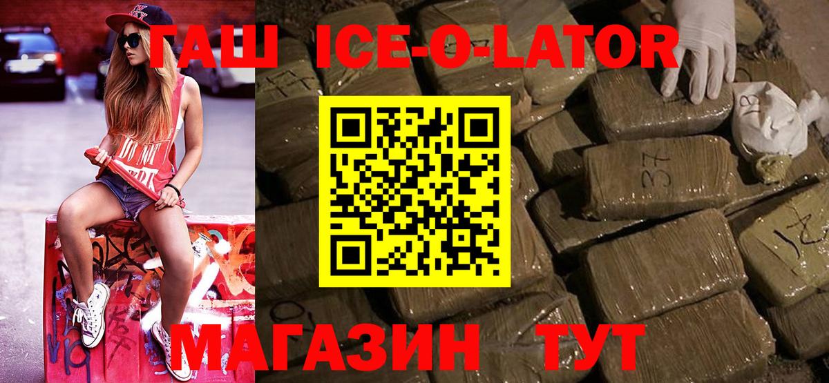 Гашиш hashish Тайшет