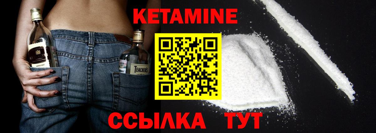 Тайшет  Кетамин ketamine  Вход с VPN  Кетамин VHQ 