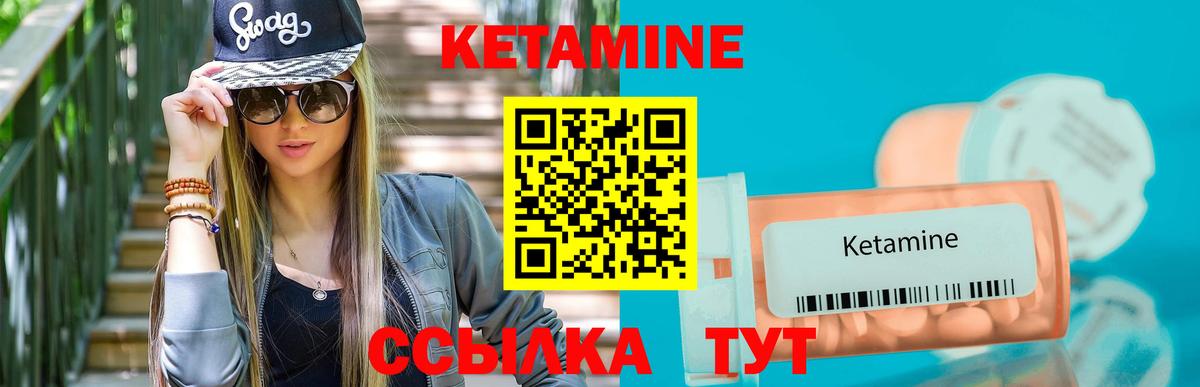 КЕТАМИН ketamine Тайшет