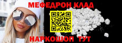 мефедрон Мариинск