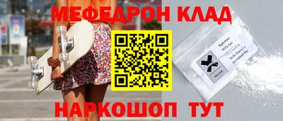 мефедрон VHQ Малоярославец