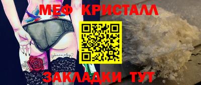 мефедрон Мариинск