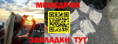 мефедрон VHQ Малоярославец