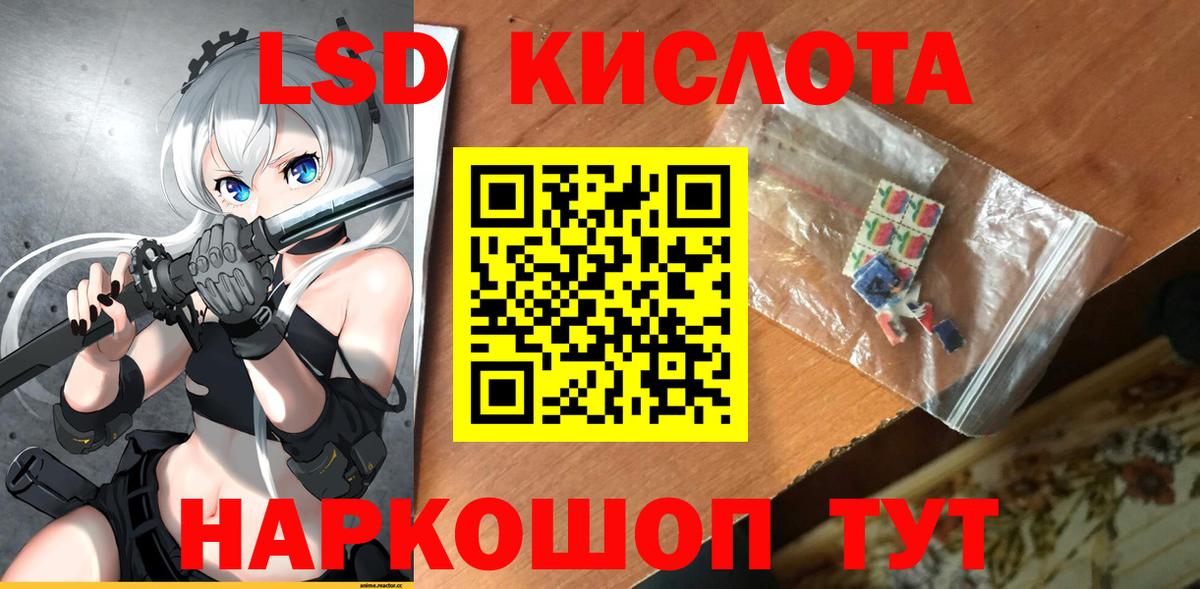 ЛСД экстази кислота Тайшет