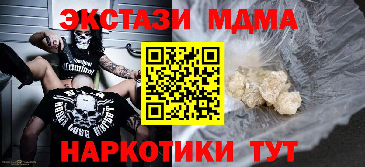 МДМА кристаллы Тайшет