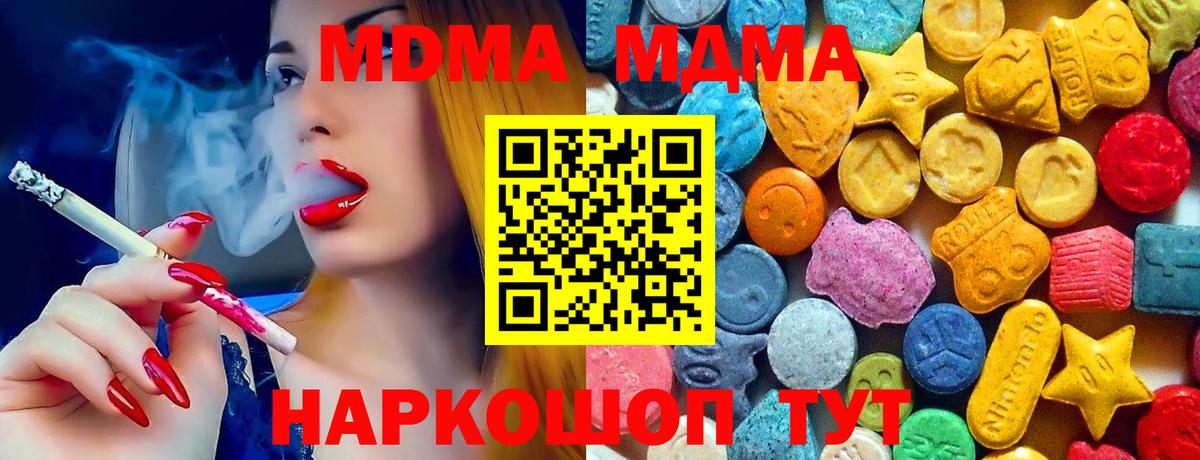 МДМА  МДМА VHQ  МДМА crystal  Вход с VPN  Тайшет 