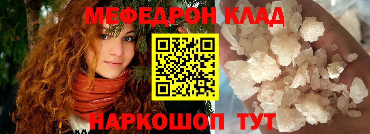 Мефедрон  Тайшет