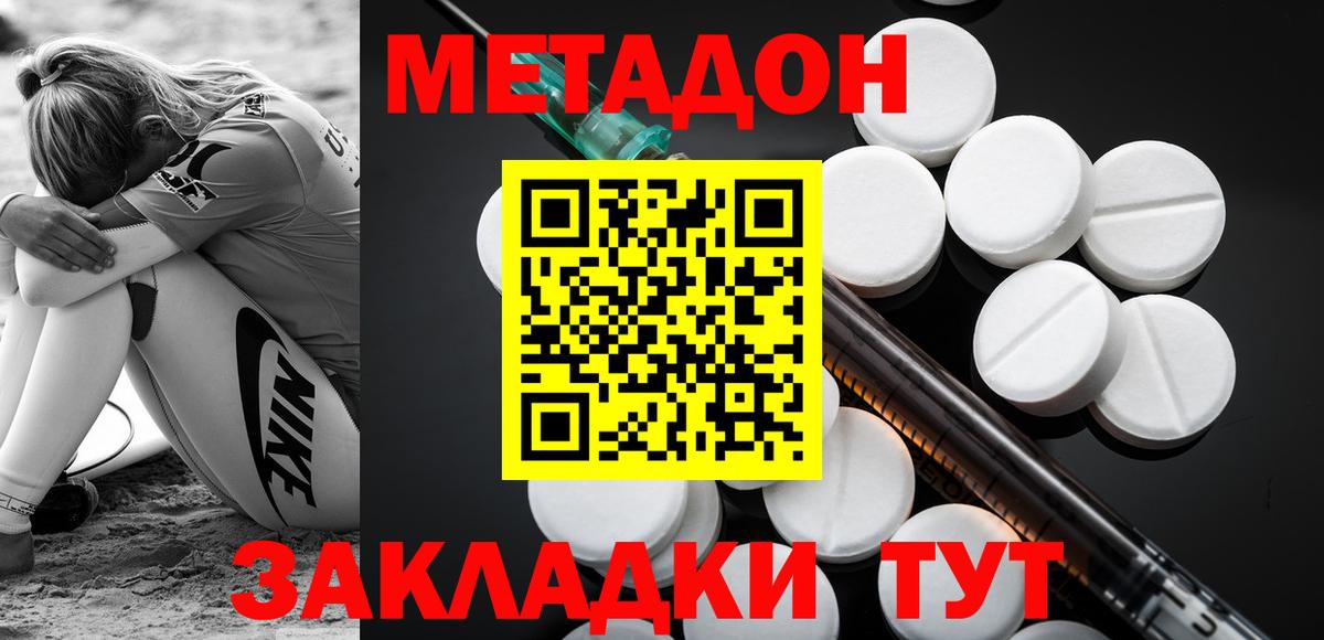 Тайшет  Метадон белоснежный  Вход с VPN 