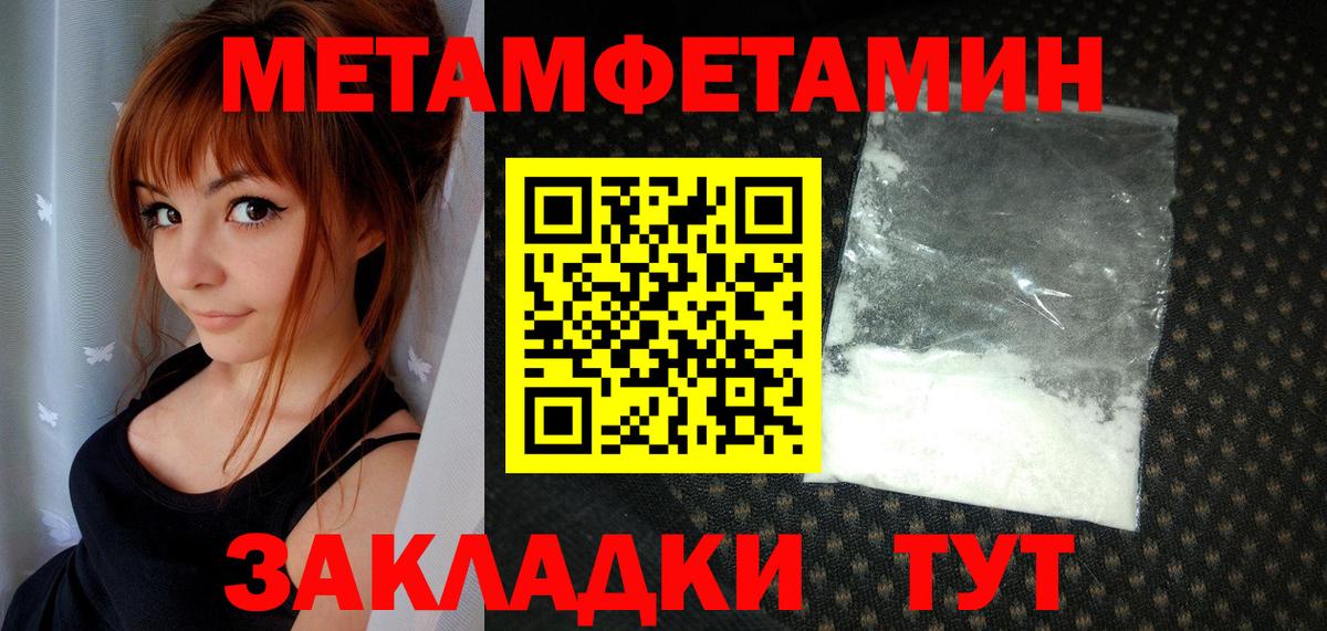 Первитин мет  Вход с VPN  Метамфетамин  Тайшет 