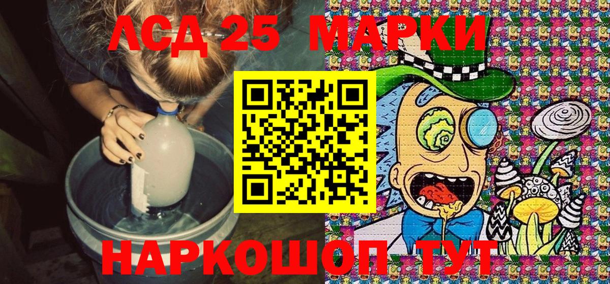 Марки 25I-NBOMe  Вход с VPN  Тайшет  Наркотические марки 1,5мг 
