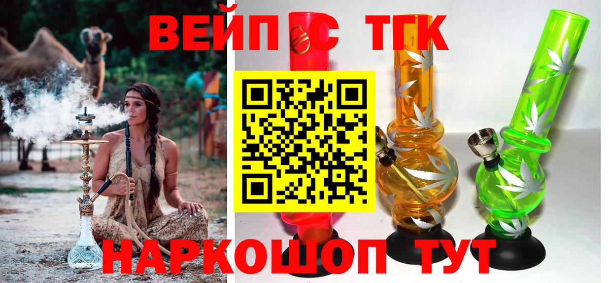 Дистиллят ТГК жижа  Вход с VPN  ТГК вейп с тгк  Тайшет 