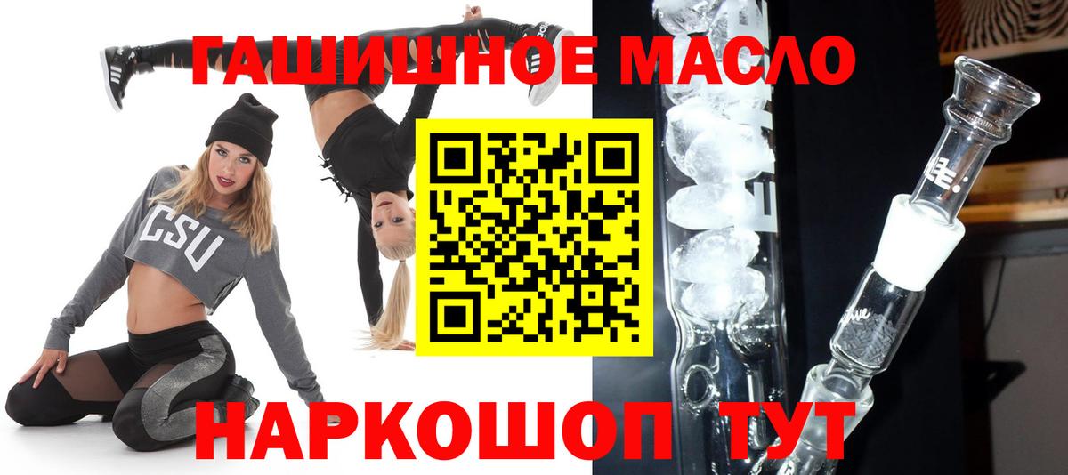 ТГК вейп с тгк Тайшет